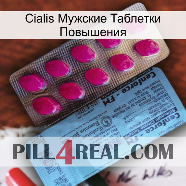 Cialis Мужские Таблетки Повышения 35.jpg